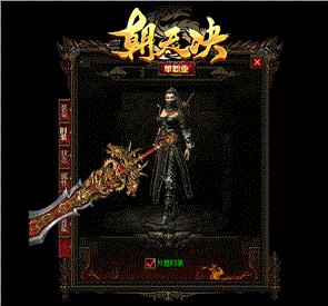 天龙八部私服换目录